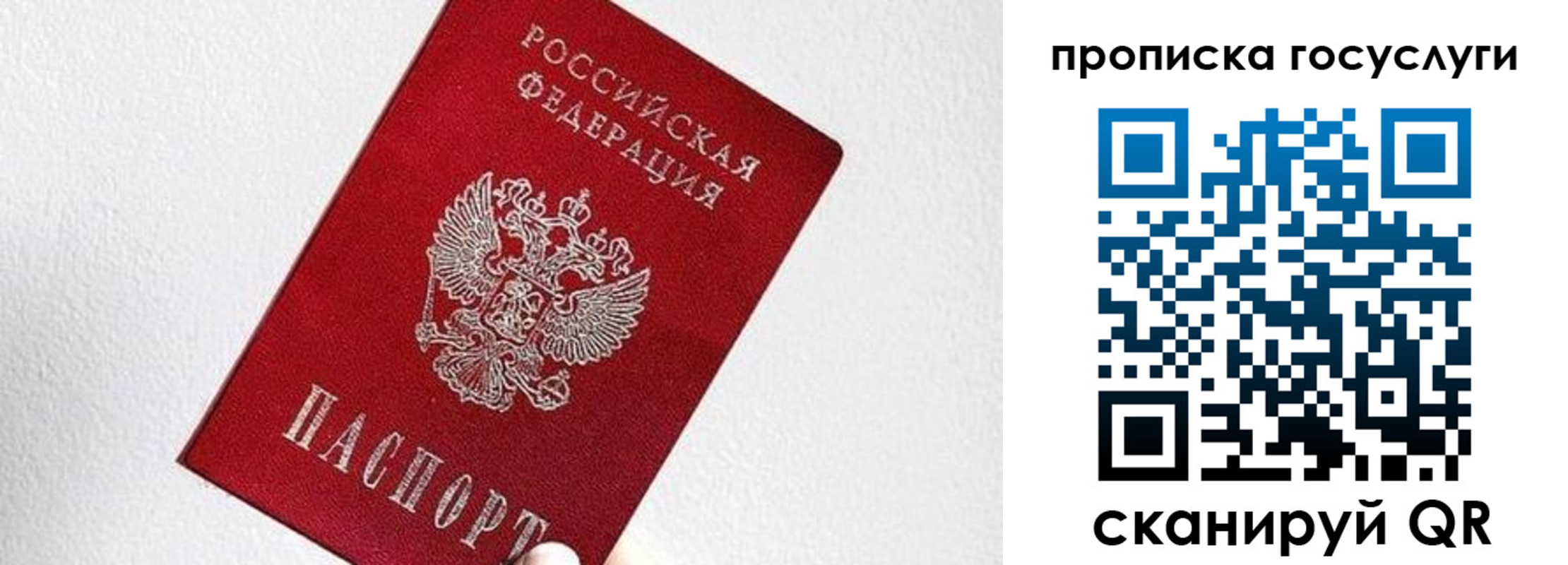 прописка законно в Верхней Пышме