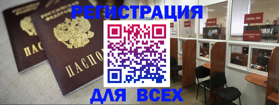 прописка для работы в Верхней Пышме