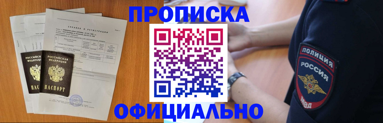 регистрация в Верхней Пышме