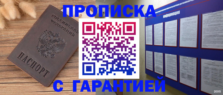 прописка для военкомата в Верхней Пышме
