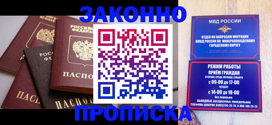 временная регистрация для всех в Верхней Пышме