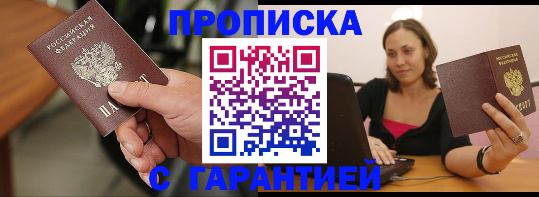 временная регистрация гарантия в Верхней Пышме