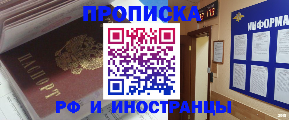 временная регистрация надежно в Верхней Пышме