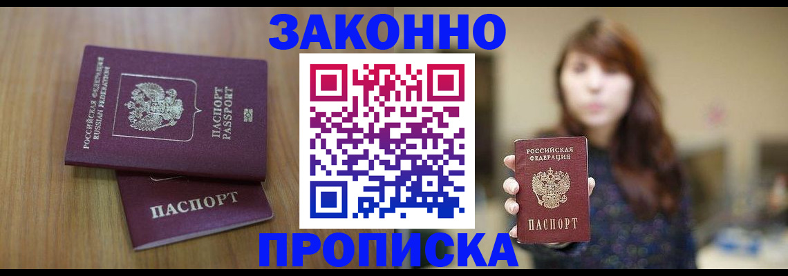 временная регистрация для всех в Верхней Пышме