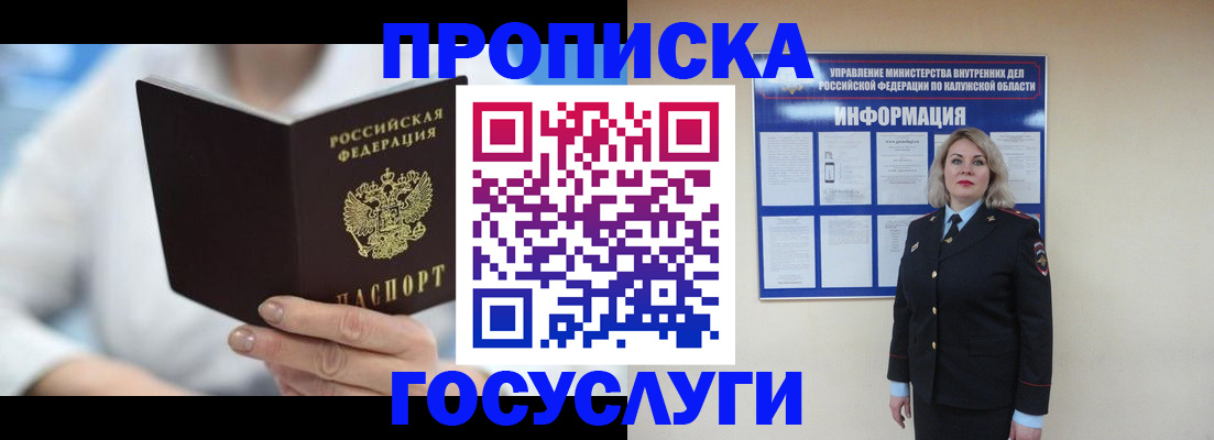 временная регистрация законно в Верхней Пышме