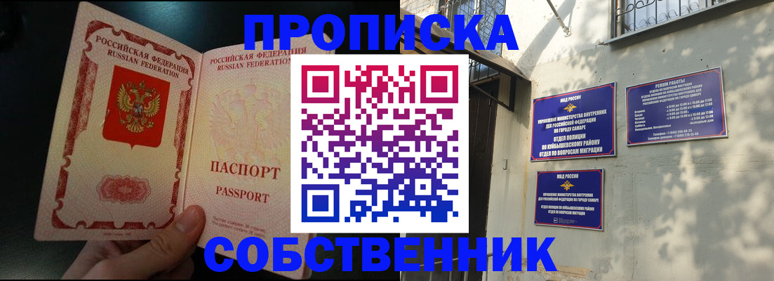 временная регистрация гарантия в Верхней Пышме