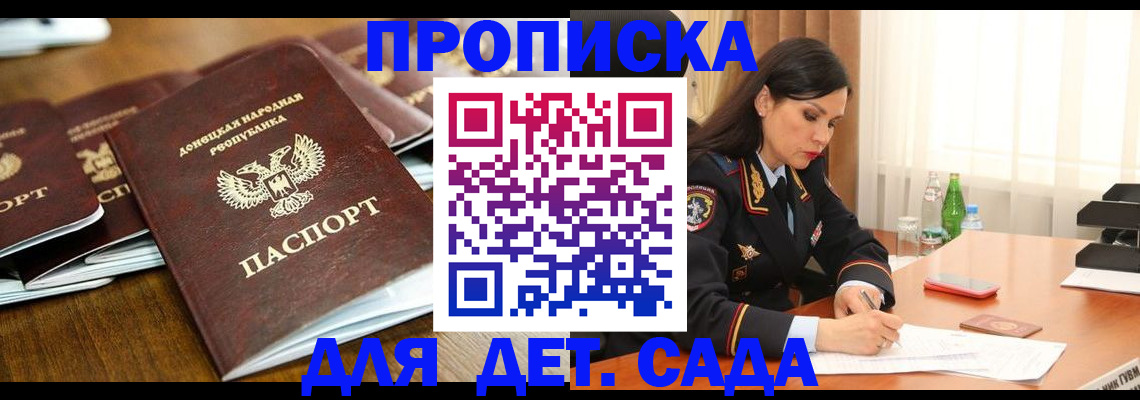 прописка в квартире в Верхней Пышме